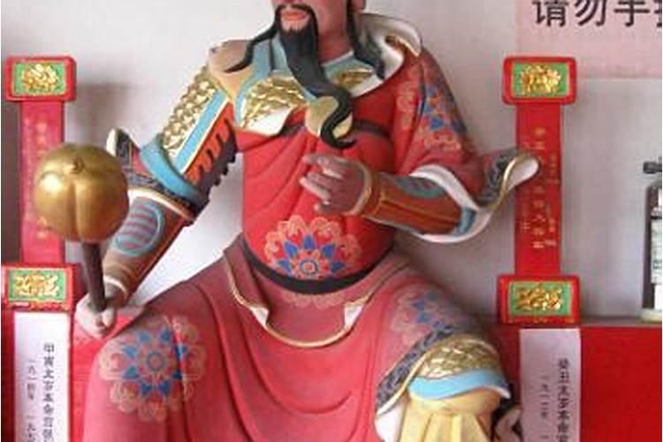 什么叫太岁
