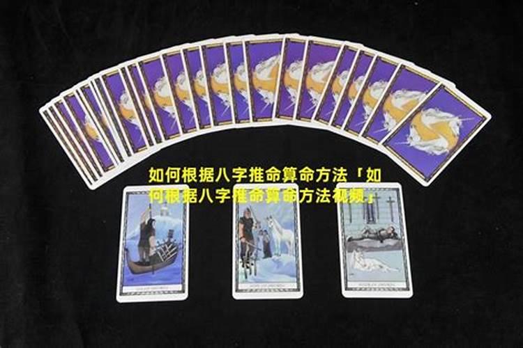 八字怎么知道自己什么时候结婚,知道生辰八字怎么算结婚日期？