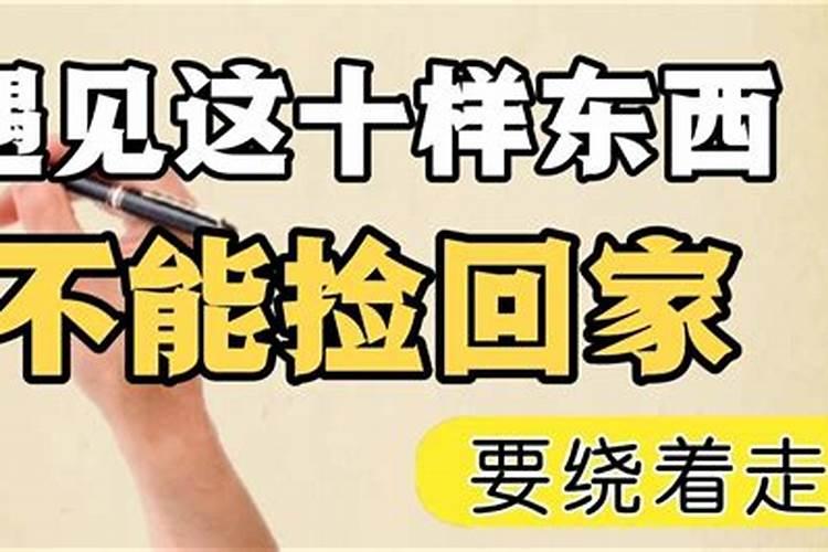 察觉到不太顺的时候,到底是哪四样东西必须主动扔掉才好