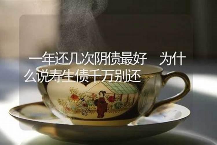阴阳债怎么计算的？