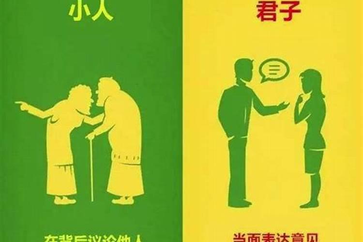 遇到小人进行挑拨离间的情况要怎么去处理