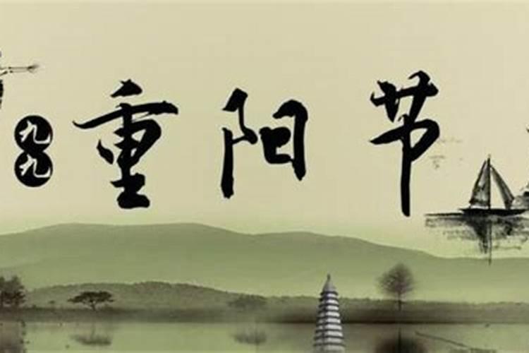 重阳节的由来看完就明白了