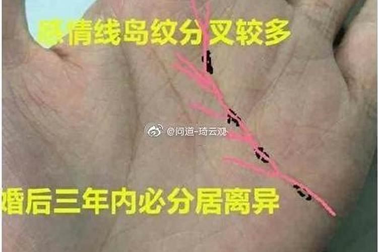 感情不顺,婚姻波折的面相
