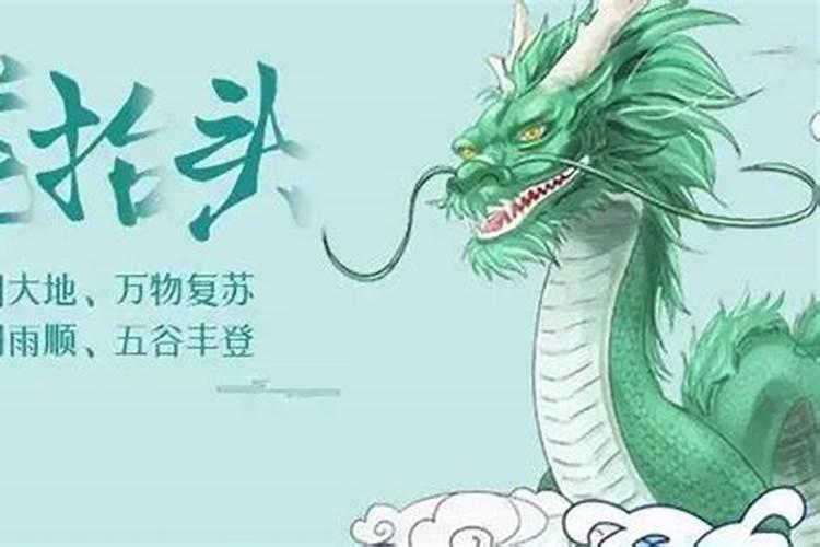 龙抬头节为什么也叫社日节