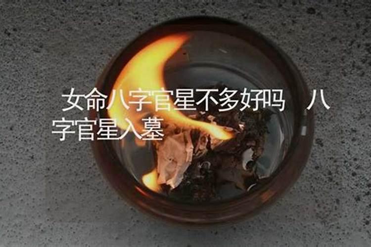 八字如何断祖坟？