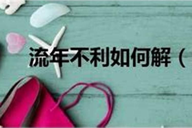 属马和属鸡的婚姻如何90年马和93年鸡相配不