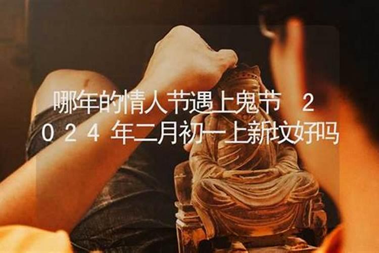 犯太岁一年都不顺吗