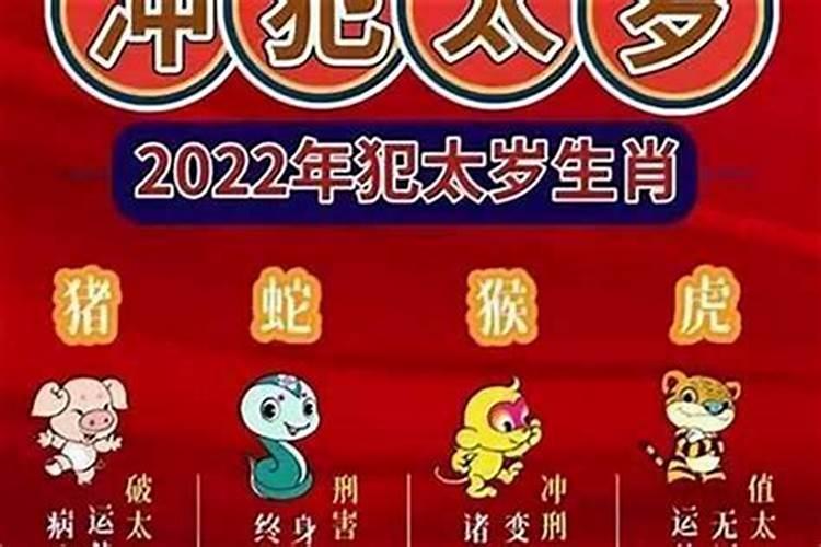 2025年化解破太岁最佳方法