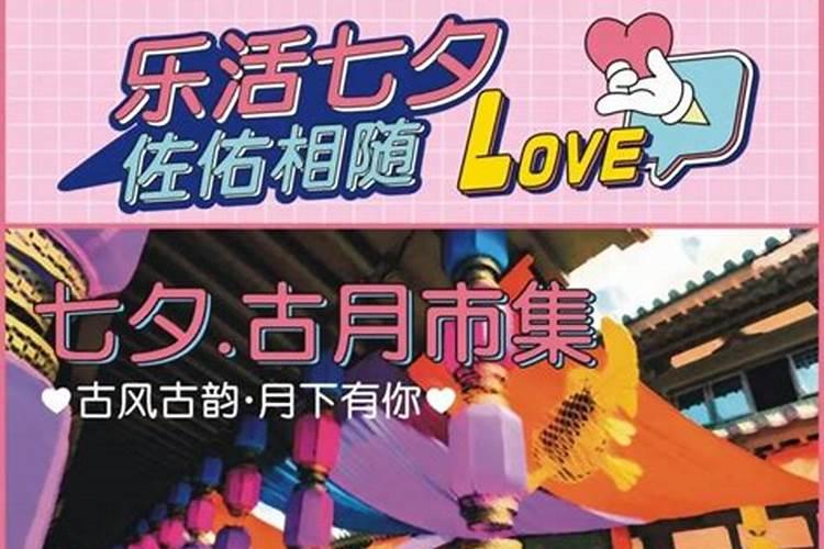 成都七夕节去哪里最浪漫 去哪里玩比较好
