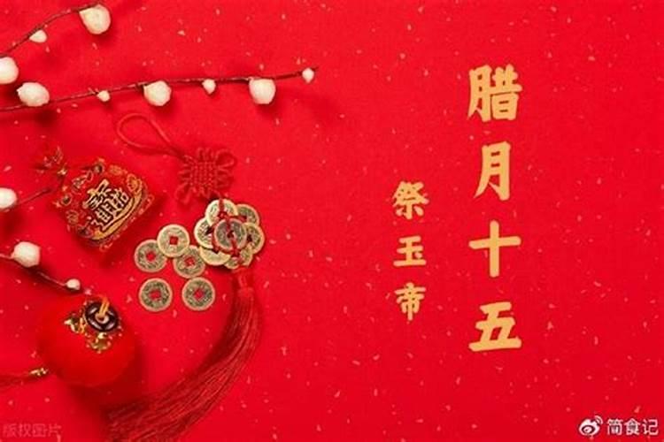 中国传统节日的来历？