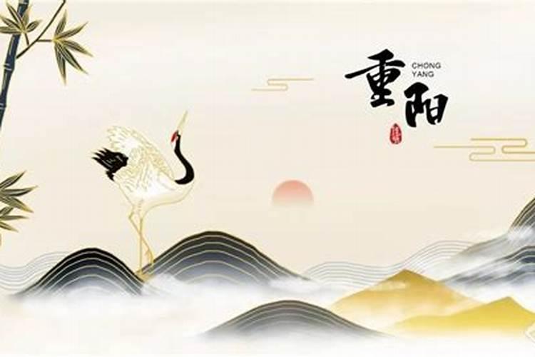 重阳节来历与风俗