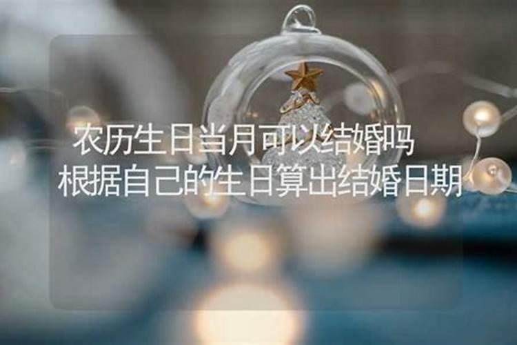 怎么算自己的生日是哪一天？