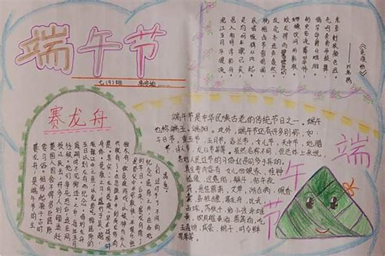 端午节的风俗传统有哪些 端午节的10种民俗活动