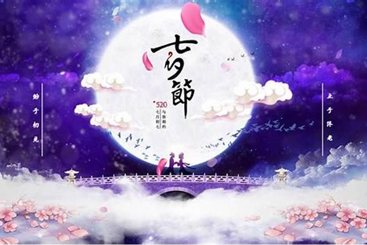 七夕节的别称有哪些名字
