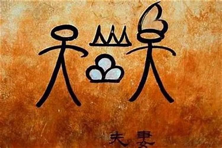 化解姻缘不顺的咒语有哪些