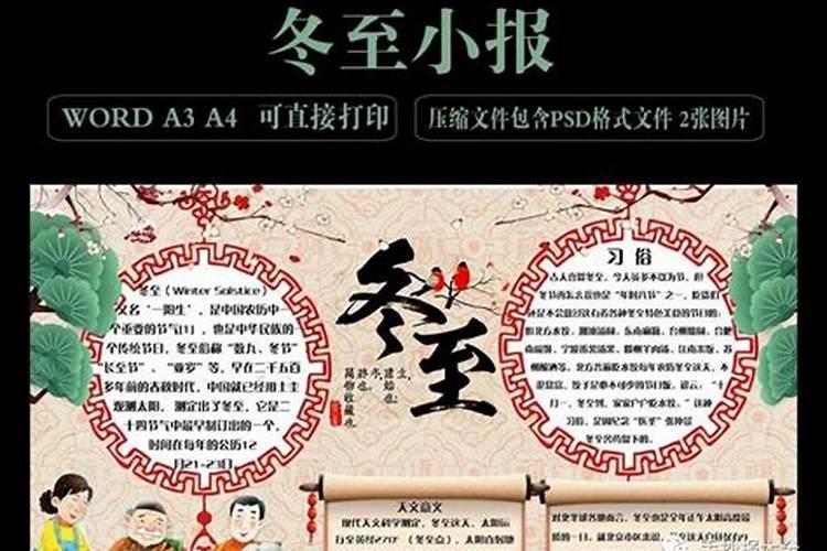 冬至有哪些习俗？