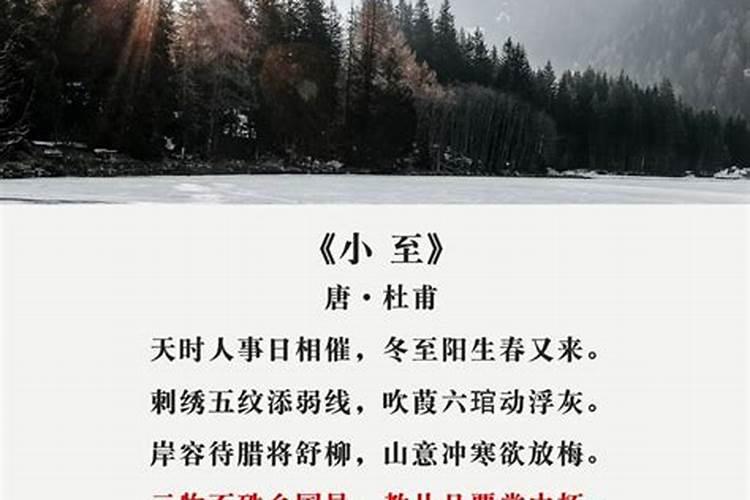 关于冬至的习俗有哪些