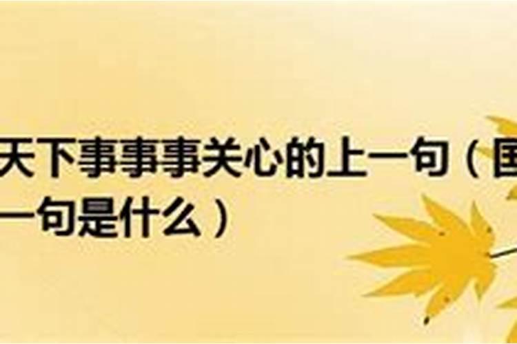 事事不顺的破解办法