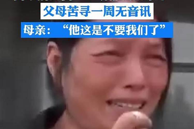 梦见妈妈哭诉
