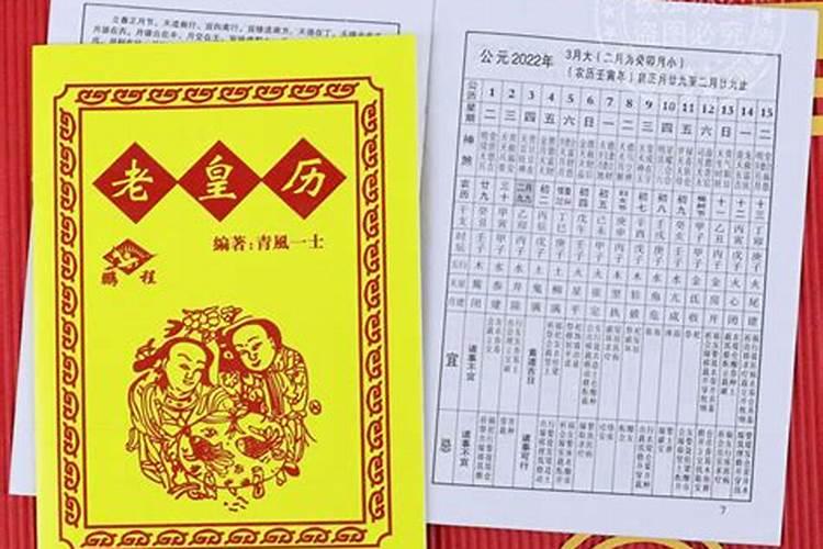 两个人结婚的日子是怎么算出来的,如何算两个人合婚后结婚的日,子百度...