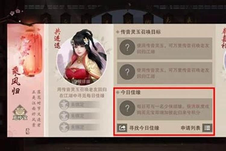 楚留香新传之桃花传奇大结局