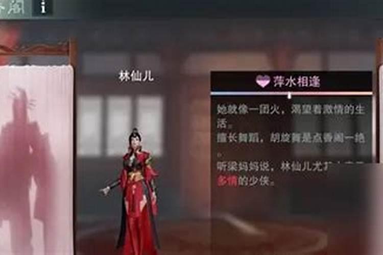 谁有楚留香新传的攻略？