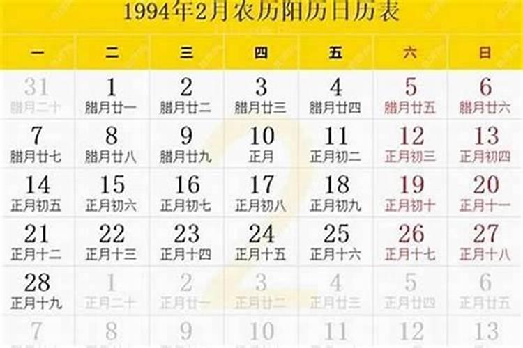 1977年农历7月初九是什么星座