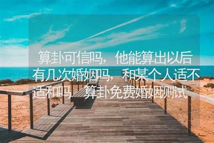 八字配对测试婚姻 八字合婚最准的方法？