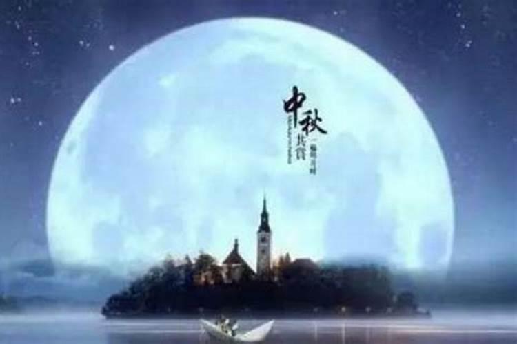 中秋前一天晚上吃饭