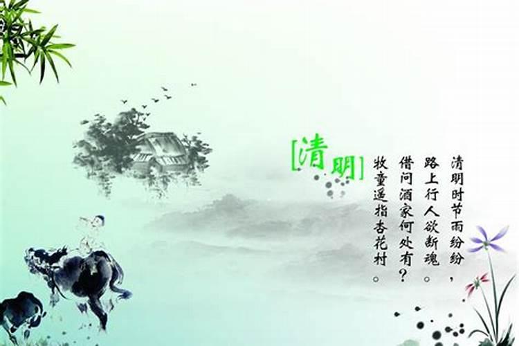 有关清明节的来历有何说法