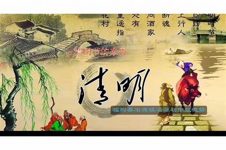 有关清明节的来历有何说法(清明节的来历简短是什么？)