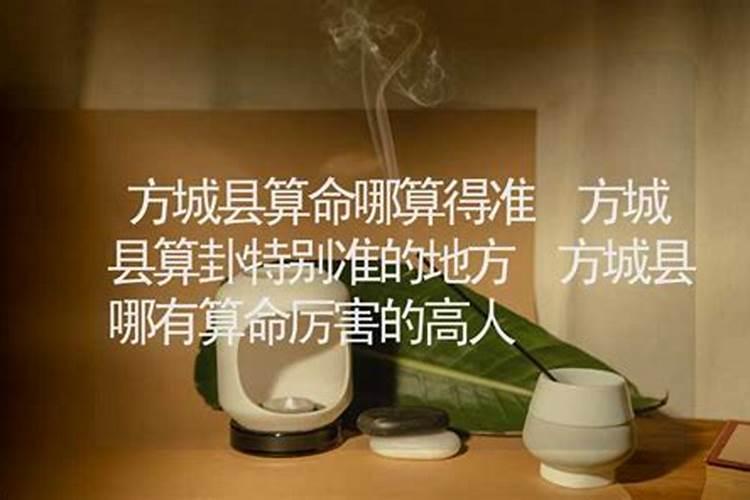 河南方城县历史上都有什么大人物