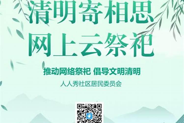 清明节烧纸表文模板怎么填写