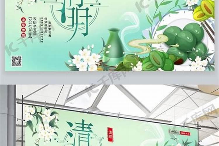怎么制作清明节的名片