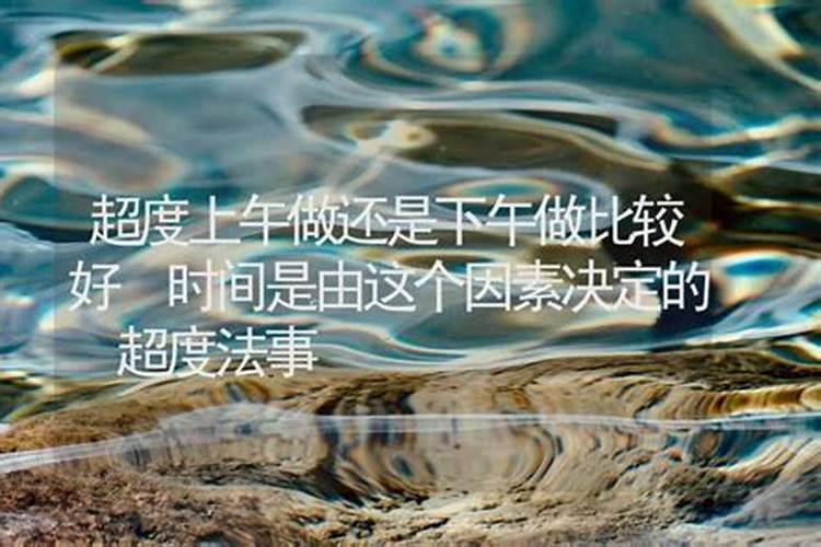 闽粤客家人把做道场称作什么 四川做功德的风俗
