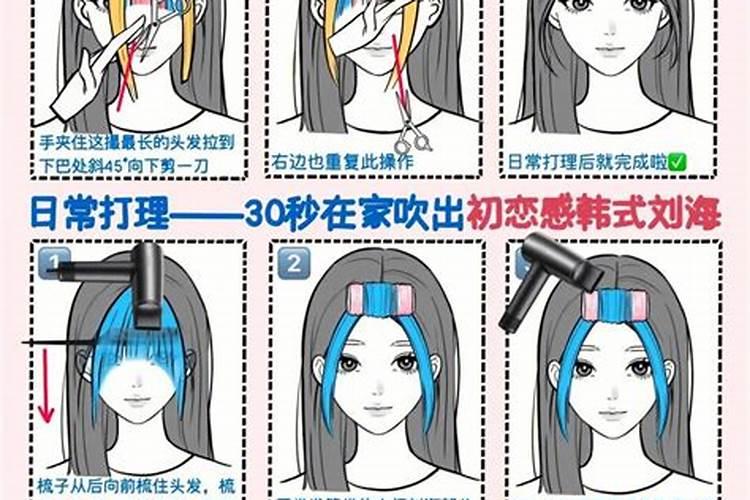 修剪八字刘海需要注意什么？