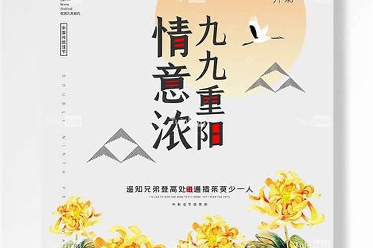 重阳节送什么花给老人 重阳节给老人的祝福语