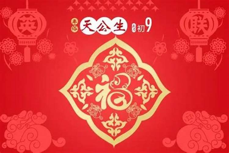 农历九月初九是什么节日