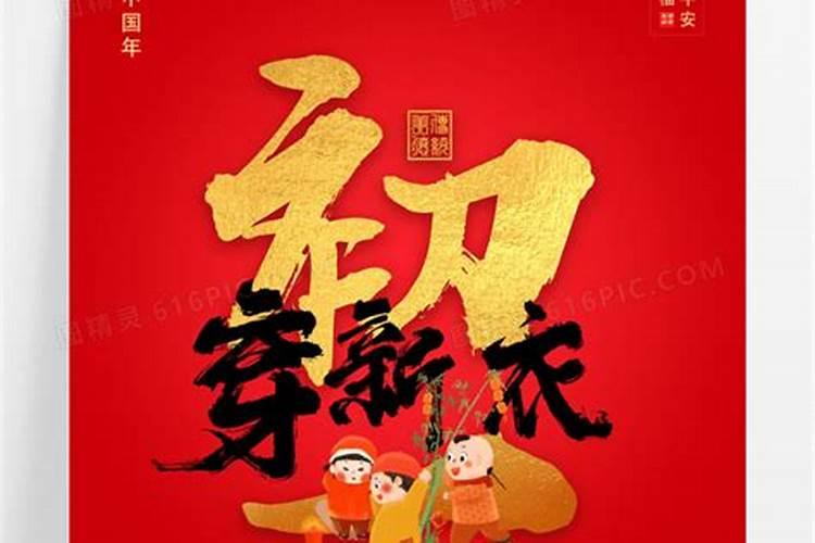 宁波春节的风俗有哪些