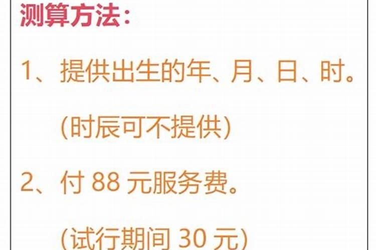 属羊男2025年6月有意外之财吗