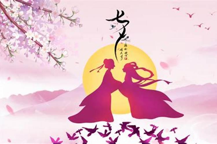 七夕节是几月几号,每年一样吗