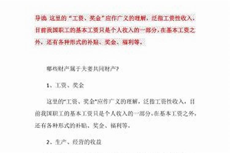 配偶一方继承父母遗产可否认定为共同财产？原因何在？