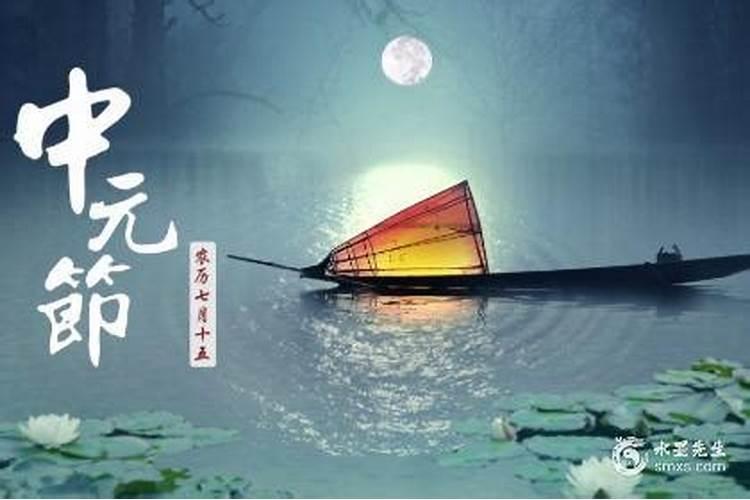 中元节怎么烧纸？