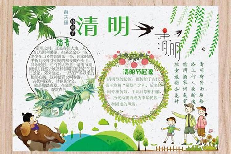 家乡清明节的习俗