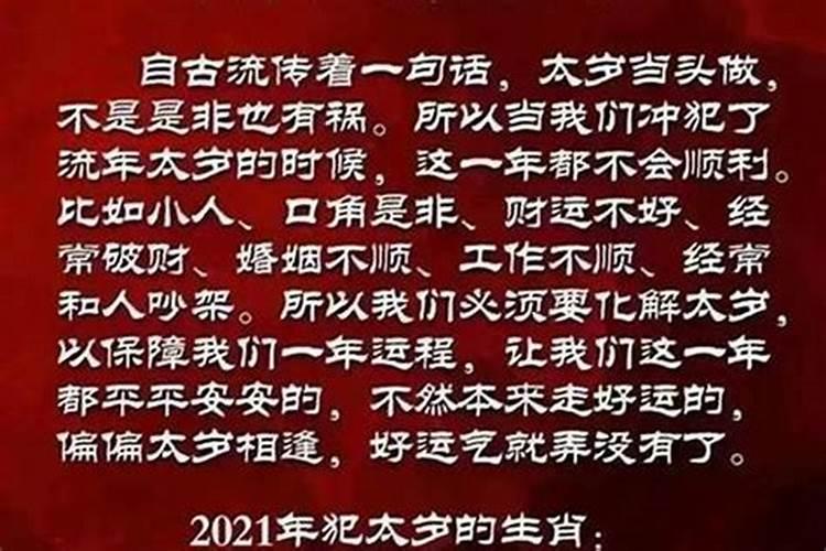 属猴人在2025年犯太岁时的具体化解方法