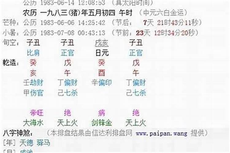 女命官杀混杂怎么化解 有什么说法？