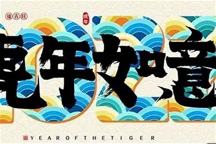 本命年运气不好怎样化解 本命年需要注意的事项？