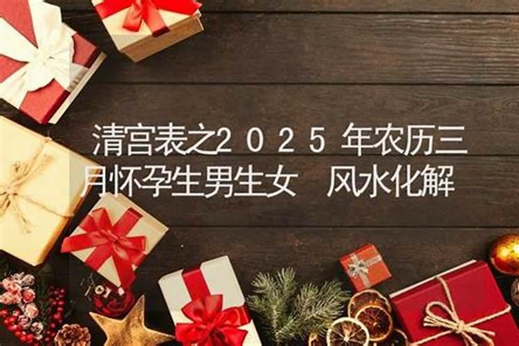 腊月啥时候烧小人最好？