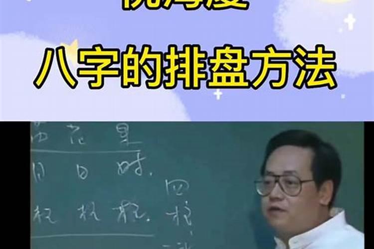 倪海厦紫斗数命宫身宫和各星的排例方法