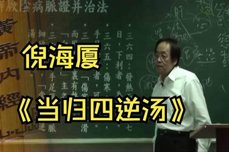 倪海厦得病怎么改地理